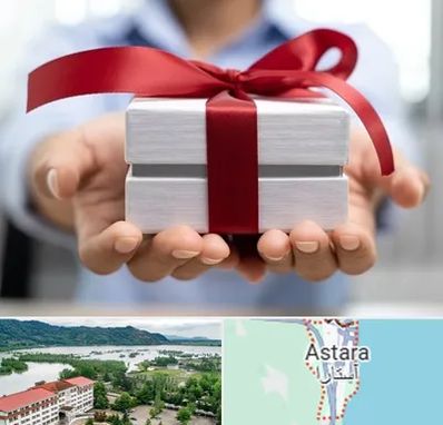 لوازم کادویی در آستارا