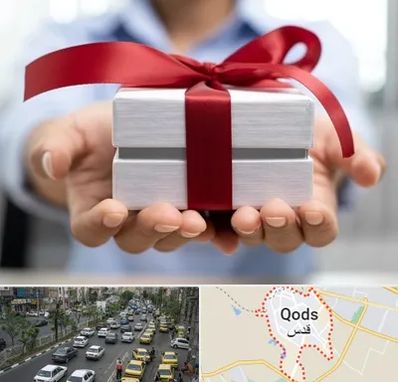 لوازم کادویی در شهر قدس