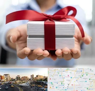 لوازم کادویی در منطقه 7 تهران 