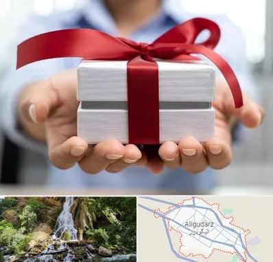 لوازم کادویی در الیگودرز