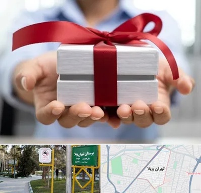 لوازم کادویی در تهران ویلا