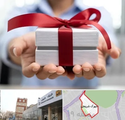 لوازم کادویی در شهرک شریعتی