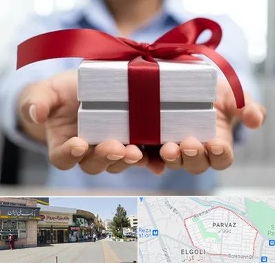 لوازم کادویی در پرواز تبریز