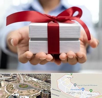 لوازم کادویی در پرند