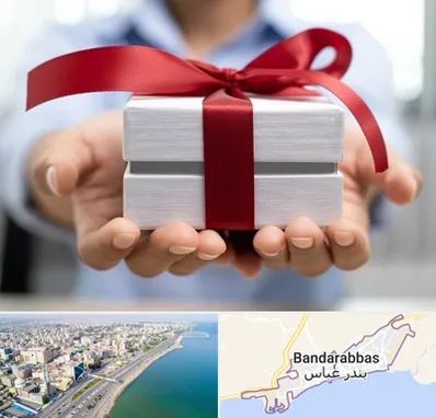 لوازم کادویی در بندرعباس