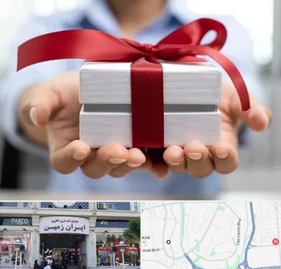 لوازم کادویی در ایران زمین