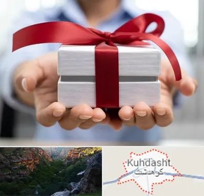 لوازم کادویی در کوهدشت