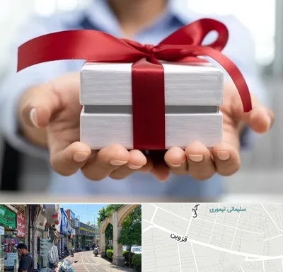 لوازم کادویی در خیابان قزوین