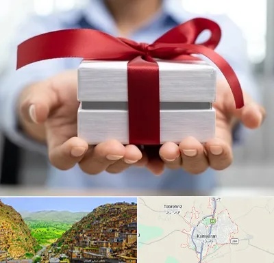 لوازم کادویی در کامیاران