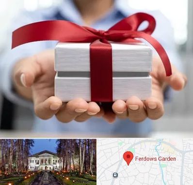 لوازم کادویی در باغ فردوس