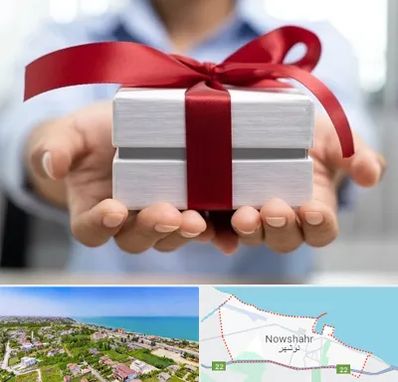 لوازم کادویی در نوشهر