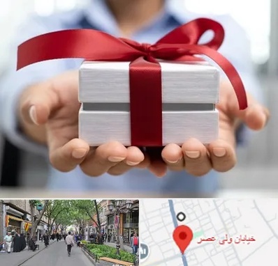 لوازم کادویی در ولیعصر شهریار