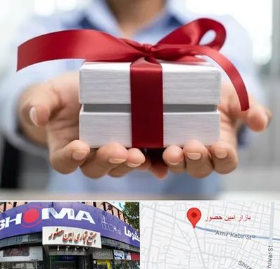 لوازم کادویی در امین حضور