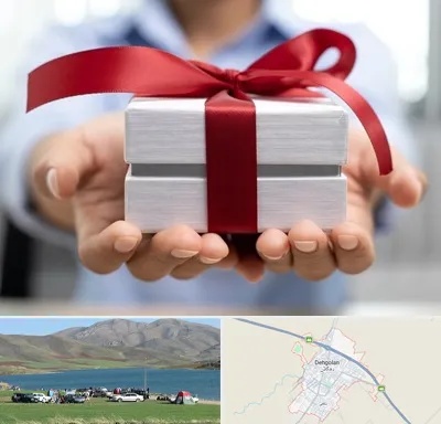 لوازم کادویی در دهگلان