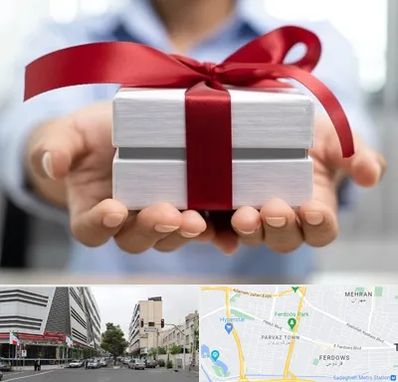 لوازم کادویی در بلوار فردوس 