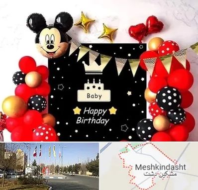 عمده فروشی تم تولد در مشکین دشت