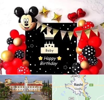 عمده فروشی تم تولد در رشت