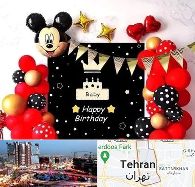 عمده فروشی تم تولد در صادقیه 