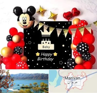 عمده فروشی تم تولد در مریوان