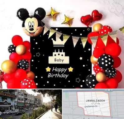 عمده فروشی تم تولد در خیابان جمالزاده