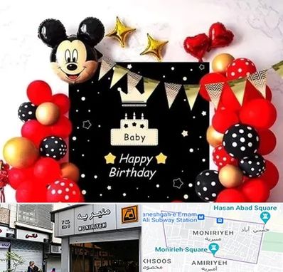 عمده فروشی تم تولد در منیریه 
