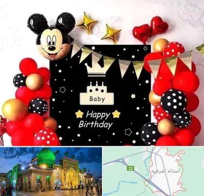 عمده فروشی تم تولد در آستانه اشرفیه