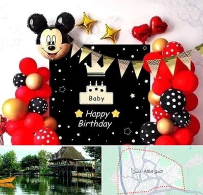 عمده فروشی تم تولد در صومعه سرا