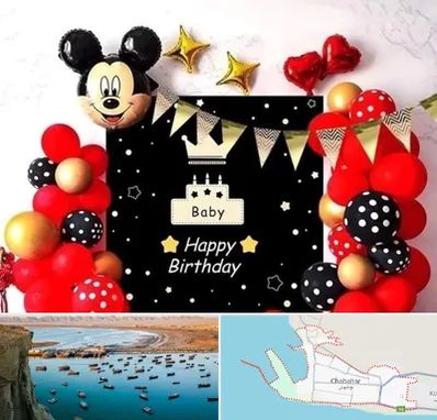 عمده فروشی تم تولد در چابهار