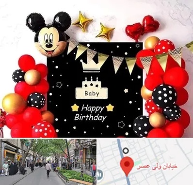 عمده فروشی تم تولد در ولیعصر شهریار