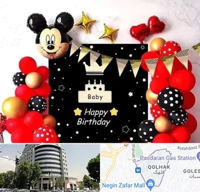 عمده فروشی تم تولد در قلهک 