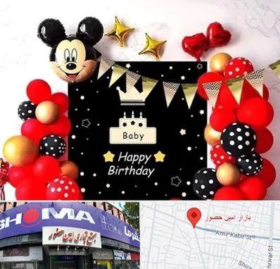 عمده فروشی تم تولد در امین حضور