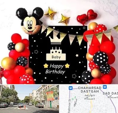 عمده فروشی تم تولد در چهارصد دستگاه 