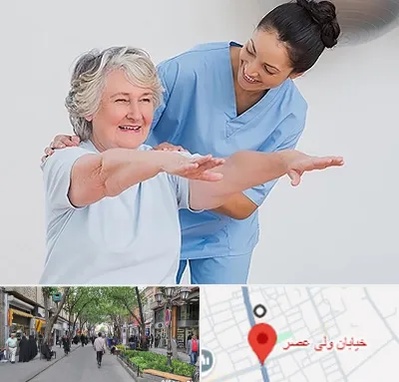 فیزیوتراپی در ولیعصر شهریار