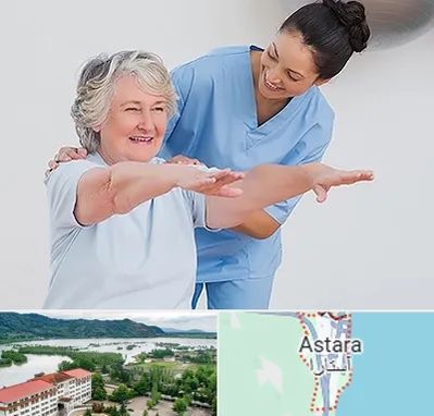 فیزیوتراپی در آستارا