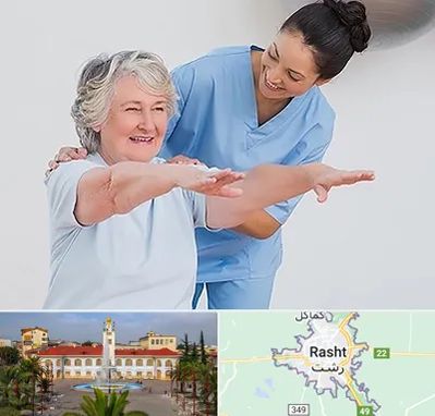 فیزیوتراپی در رشت