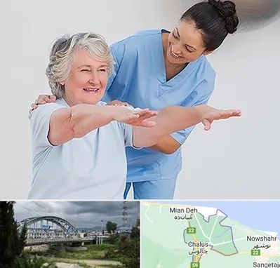 فیزیوتراپی در چالوس