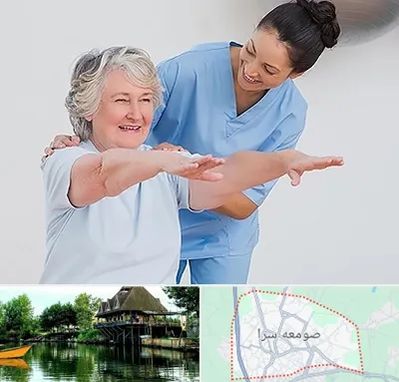 فیزیوتراپی در صومعه سرا