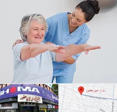 فیزیوتراپی در امین حضور
