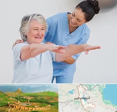 فیزیوتراپی در آذربایجان غربی