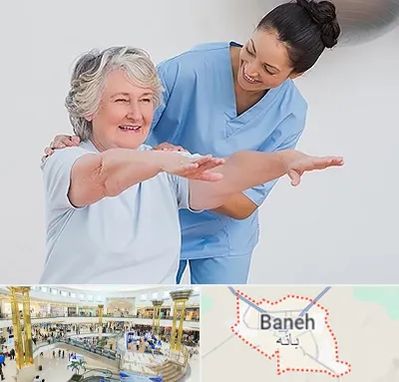 فیزیوتراپی در بانه