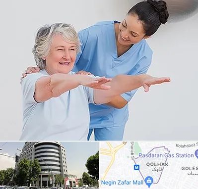 فیزیوتراپی در قلهک