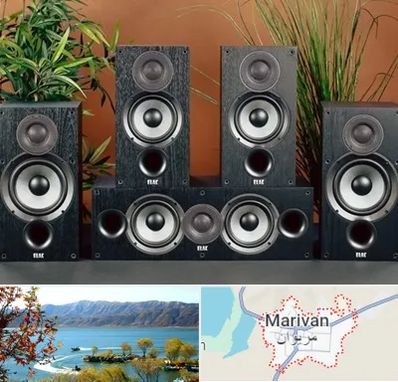 اجاره سیستم صوتی در مریوان