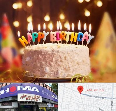 لوازم جشن تولد در امین حضور