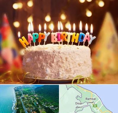 لوازم جشن تولد در رامسر