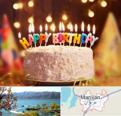 لوازم جشن تولد در مریوان