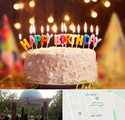 لوازم جشن تولد در کیانشهر
