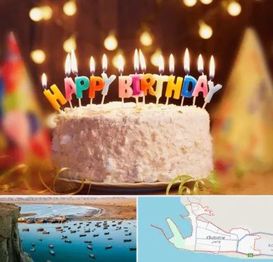 لوازم جشن تولد در چابهار