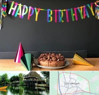 اجاره لوازم تولد در صومعه سرا