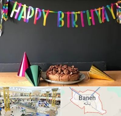 اجاره لوازم تولد در بانه