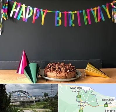 اجاره لوازم تولد در چالوس